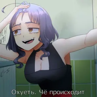 😱 Охуеть. Чё происходит anime, mulher, russo, expressão whatsapp sticker