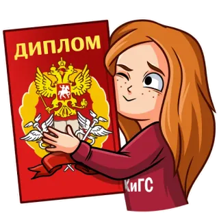 🎓 ДИПЛОМ diploma, graduation, certificate, girl, cartoon telegram sticker