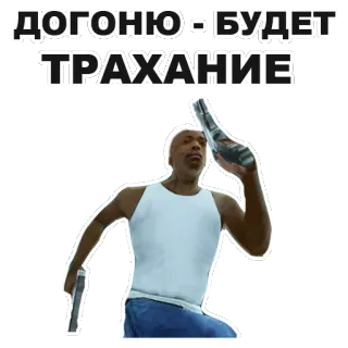 👈 догоню - будет ТРАХАНИЕ kekerasan, senjata, menyinggung, rusia whatsapp sticker