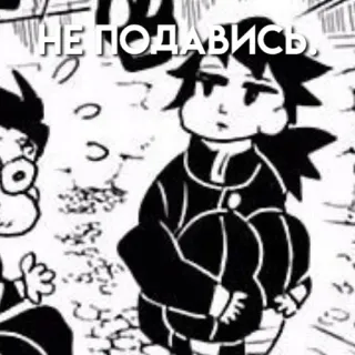 😐 НЕ ПОДАВИСЬ. Anime, Manga, Drôle, Texte, Russe telegram sticker
