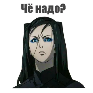 😠 Чё надо? wyrażenie, pytanie, anime, manga, naklejka, portret telegram sticker