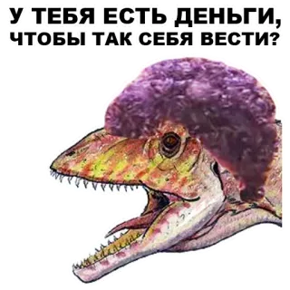 👊 У ТЕБЯ ЕСТЬ ДЕНЬГИ, ЧТОБЫ ТАК СЕБЯ ВЕСТИ? dinosauro, soldi, divertente, meme, russo whatsapp sticker