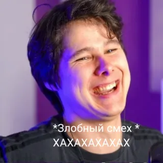 😈 *Злобный смех*
ХАХАХАХАХАХ 사악한 웃음, 웃음, 악마의 웃음 telegram sticker