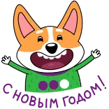🥳 SQUIRREL 犬, コーギー, 漫画, 可愛い, 動物 telegram sticker