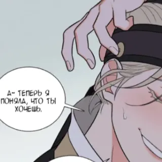 😏 А~ теперь я поняла, что ты хочешь. telegram sticker