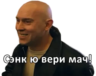 😊 Сэнк ю ю вери мач! telegram sticker