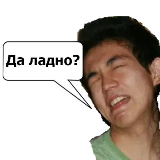 🤔 Да ладно? rusia, teks, meme, frasa whatsapp sticker