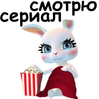 📺 Смотрю сериал смотрю, телешоу, кролик, попкорн, зайчик whatsapp sticker