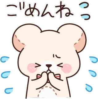 😓 ごめんね Entschuldigung, Sorry, Süß, Kawaii, Bär, Reue, Flehend telegram sticker