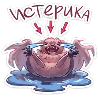 😭 ИСТЕРИКА seal, crying, cartoon, animal, sad, cute, sticker,  истерика, temper tantrum, emotion telegram sticker