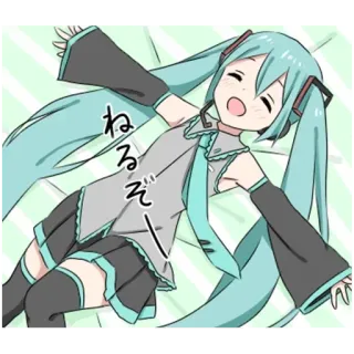 😄 Hatsune Miku ねるぞー! Anime, Vocaloid, Hatsune Miku, Desenho animado, Fofo, Japonês, Kawaii whatsapp sticker