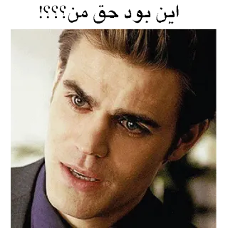 💔 این بود حق من؟؟؟ telegram sticker