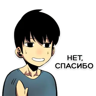 😶 НЕТ, СПАСИБО anime, person, man, face, expression, russian telegram sticker