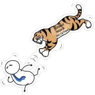😢 УСПЕШНЫЕ ЛЮДИ В ИНСТАГРАМЕ tigre, sucesso, pessoa, instagram, animal, desenho animado whatsapp sticker