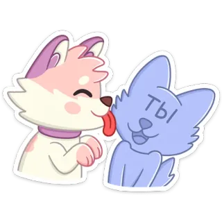 😘 Ты собака, лижет, любовь, мультик, милый, нежный, животные telegram sticker