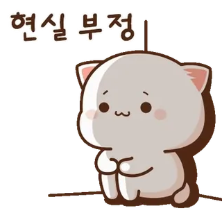 💬 현실 부정 猫, 贴纸, 卡通, 伤心, 可爱, 动物 telegram sticker