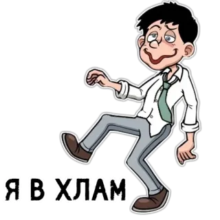 😵 Я в хлам drunk, cartoon, man, casual, walking telegram sticker