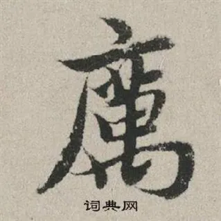 😯 词典网 中国語, 漢字, 辞書 telegram sticker