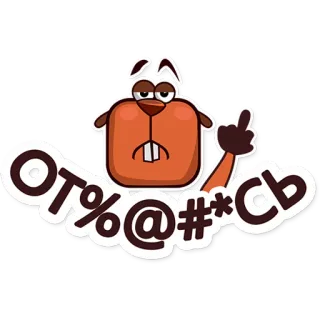 бобры Hostpro telegram stickers
