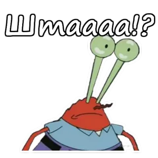 😫 Mr. Krabs Spongebob Squarepants Штаааа!? Mr. Krabs, Spongebob, Nickelodeon, Cartoon, Krabbe, Meerestier, Meme whatsapp sticker