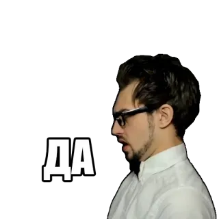 3️⃣ ДА homem, sim, russo, óculos, expressão telegram sticker