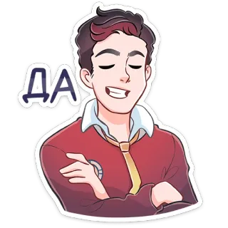 👍 ДА 人物, 男人, 贴纸, 卡通 telegram sticker