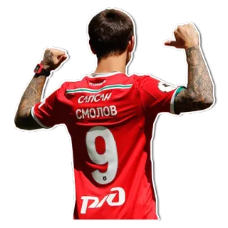 👍 СМОЛОВ サッカー, サッカー選手, アスリート, ロシア, 選手, スモロフ telegram sticker