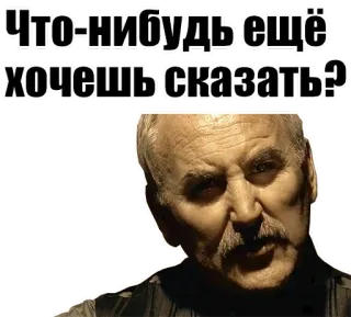 🗣 Что-нибудь ещё хочешь сказать? whatsapp sticker