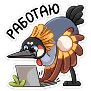 🤑 РАБОТАЮ pájaro, ordenador, trabajando, grúa, animal, dibujos animados telegram sticker