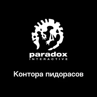 🏢 Контора пидорасов Paradox Interactive, Videospiel-Firma, Beleidigende Sprache, Schimpfwort, Beleidigend telegram sticker