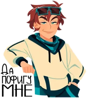 😏 ДА ПОРИГУ MHE desenho animado, personagem, expressão, pose telegram sticker