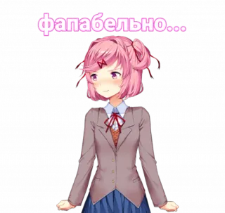 🤤 Natsuki Doki Doki Literature Club! фапабельно... อนิเมะ, ผู้หญิง, น่ารัก, แฟนอาร์ต, มังงะ telegram sticker