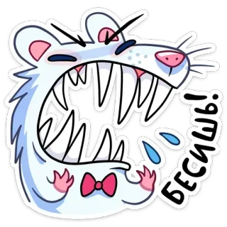 🔹 Бесишь! Cartone animato, Animale, Topo, Arrabbiato, Carino, Adesivo, Russo telegram sticker