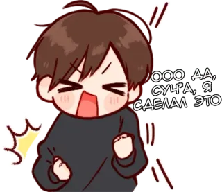 ✊ ООО ДА, СУЧ*А, Я СДЕЛАЛ ЭТО excited, anime, slang, cartoon, russian telegram sticker