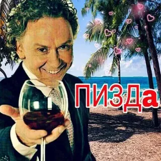 😻 ПИЗДА offensivo, vino, persona, spiaggia telegram sticker
