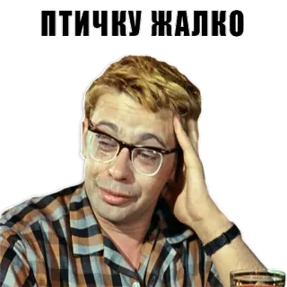 😢 Птичку жалко russo, triste, retrò, vintage, attore telegram sticker