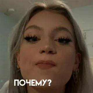 🎈 ПОЧЕМУ? question, pourquoi, russe, femme telegram sticker