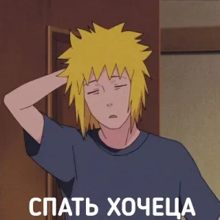 🥱 СПАТЬ ХОЧЕЦА sleepy, tired, cartoon, anime, russian telegram sticker