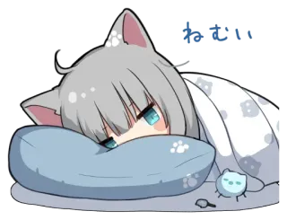 🥱 おやすみ anime, cat, sleeping, good night, kawaii telegram sticker