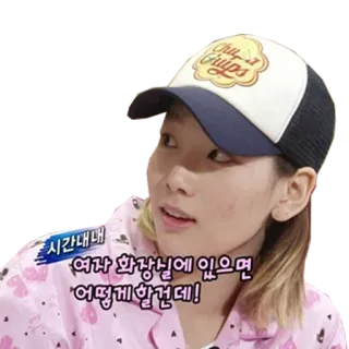 ❓ 시간내에
여자가 화장실에 있으면
'어떻게 할건데! человек, женщина, Chupa Chups, кепка, корейский telegram sticker