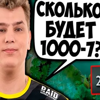🙄 СКОЛЬКО БУДЕТ 1000-7? Frage, Russisch, Mathe, Spiel, Gesicht whatsapp sticker