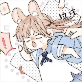 🍓 拉住 만화, 애니메이션, 귀여운, 잠, 누워있는 telegram sticker