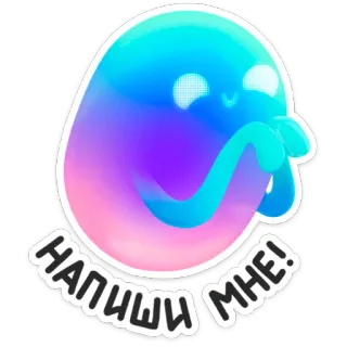 🥺 НАПИШИ МНЕ! lucu, hantu, stiker, kartun, permintaan, pesan whatsapp sticker