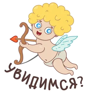 😉 УВИДИМСЯ? cupido, ángel, arco y flecha, dibujos animados, saludo, amor, san valentín, alado whatsapp sticker