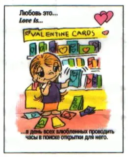 🤩 Любовь это... Love is... VALENTINE CARDS ...в день всех влюбленных проводить часы в поиске открытки для него. Liebe, Valentinstag, Karten, Grüße, Romantik telegram sticker
