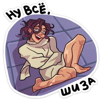 ⭐ НУ ВСЁ, ШИЗА insane, mental illness, funny, sticker, straightjacket, mad, crazy telegram sticker