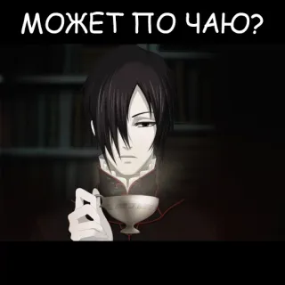 ☕ МОЖЕТ ПО ЧАЮ? tea, anime, drink, invitation telegram sticker