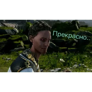😒 Прекрасно.. russian, meme, gaming, character telegram sticker