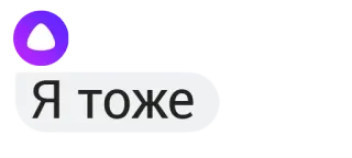 ☝ Я тоже russian, text telegram sticker