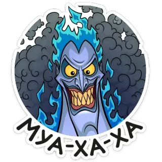 😈 Hades Hercules МУА-ХА-ХА villain, disney, evil, laugh, greek mythology whatsapp sticker